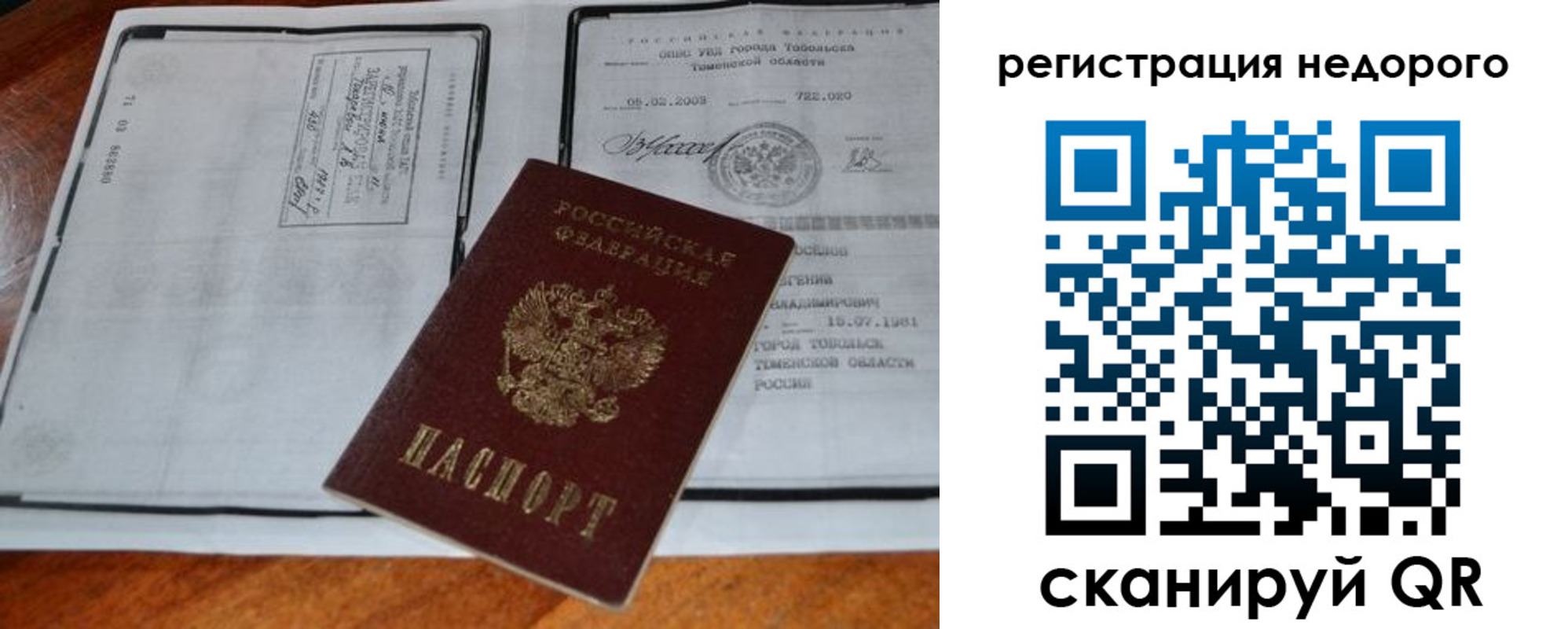 прописка иностранных граждан в Белорецке