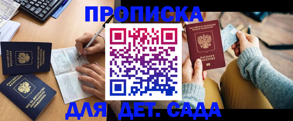 прописка иностранных граждан в Белорецке