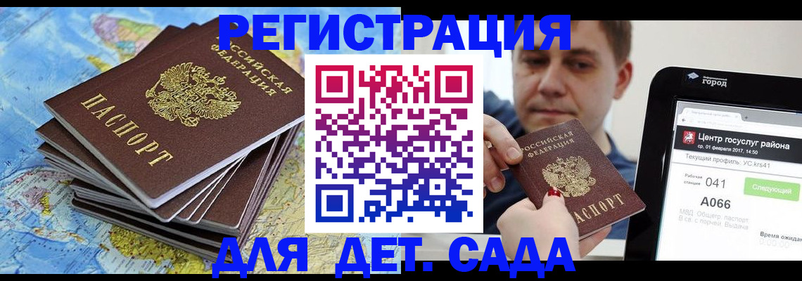 найти адрес прописки в Белорецке
